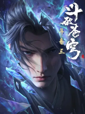 Ảnh bìa của Đấu Phá Thương Khung