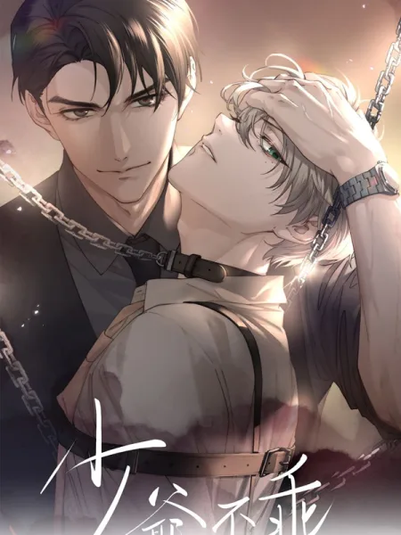 Ảnh bìa của Thiếu Gia Không Ngoan