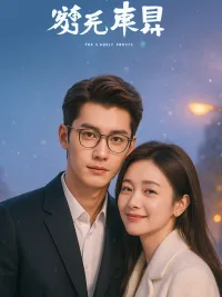 Ảnh bìa của Trêu Nhầm Yêu Thật (Dĩ Ái Vi Doanh)