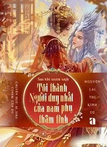 Ảnh bìa của Sau Khi Xuyên Sách, Tôi Thành Người Duy Nhất Của Nam Phụ Thâm Tình